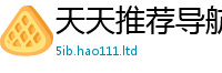 天天彩澳门天天彩今晚尚管家婆中特王中王